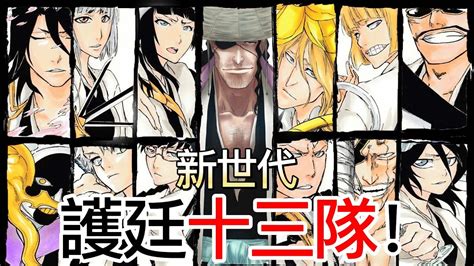 黃煌嚴靈離宮|《死神BLEACH》護廷十三隊副隊長實力總排名，戀次。